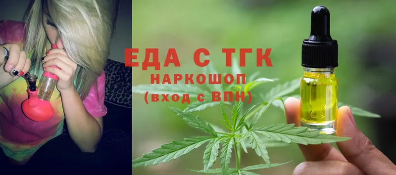 Еда ТГК конопля  mega ссылка  Ладушкин  купить наркотики сайты 