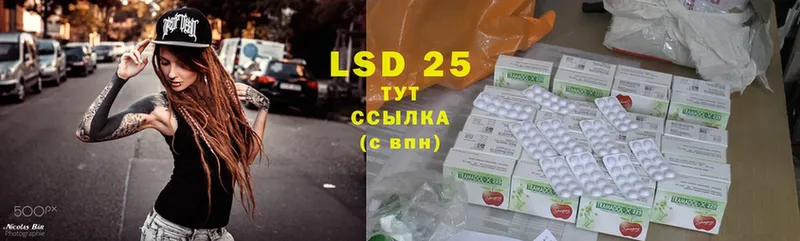 LSD-25 экстази ecstasy  mega онион  Ладушкин  закладка 